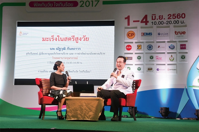 มะเร็งรังไข่ ภัยเงียบของผู้หญิง