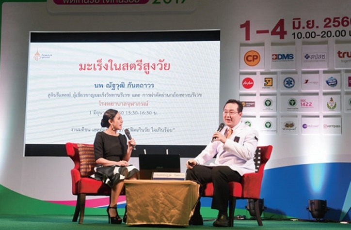 มะเร็งรังไข่ ภัยเงียบของผู้หญิง