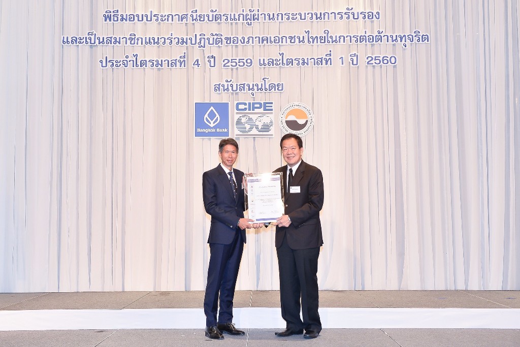 “จีเอสเค” ตอกย้ำเจตนารมณ์แนวร่วมปฏิบัติของภาคเอกชนไทยต่อต้านทุจริต