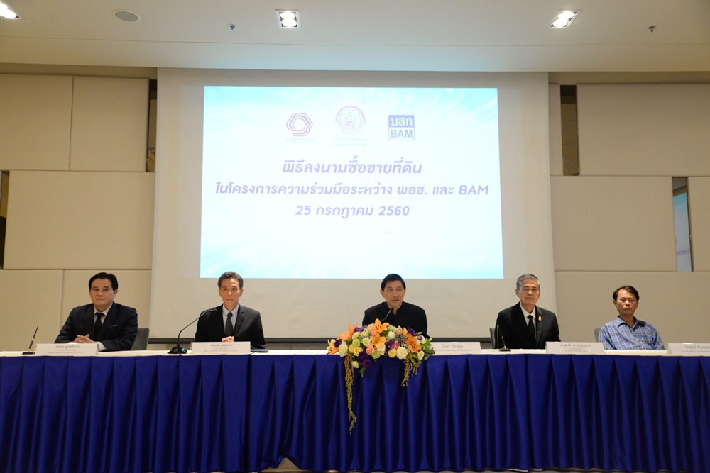 “BAM-พอช.”จัดที่ดิน3แปลงรองรับชาวบ้านเดือดร้อนกรณีสร้างเขื่อนคลองลาดพร้าว-เจ้าพระยา
