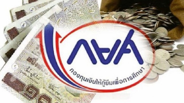 ลูกหนี้เตรียมตัว พ.ร.บ.กยศ.บังคับใช้แล้ว รอกองทุนฯแจ้งนายจ้างหักเงินเดือนผู้กู้ยืม