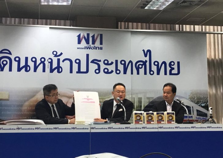 “เพื่อไทย” แถลงข้องใจข้าวดีถูกขายเป็นอาหารสัตว์ ปูดเกิดเงินทอนเฉียดหมื่นล้าน