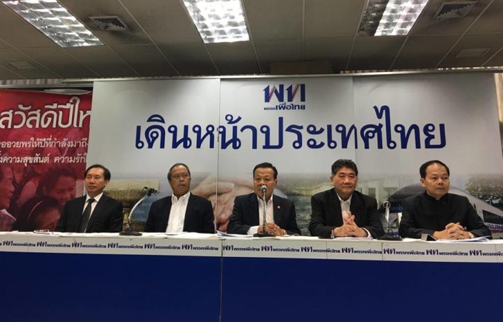 แกนนำพท.ยกทีมแถลงจี้ทบทวน กม.อาญานักการเมือง ชี้ขัดหลักสากล จ่อยื่นนายกฯ
