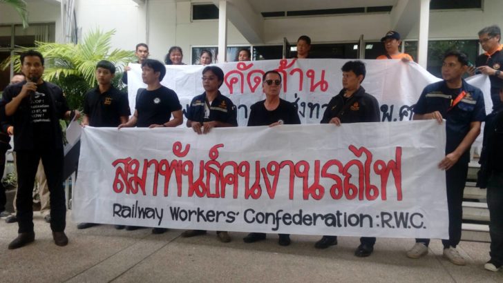 คนงานรถไฟ ร้อง “บิ๊กตู่” ทำประชาพิจารณ์ใหม่ ก่อนปฏิรูปการรถไฟ