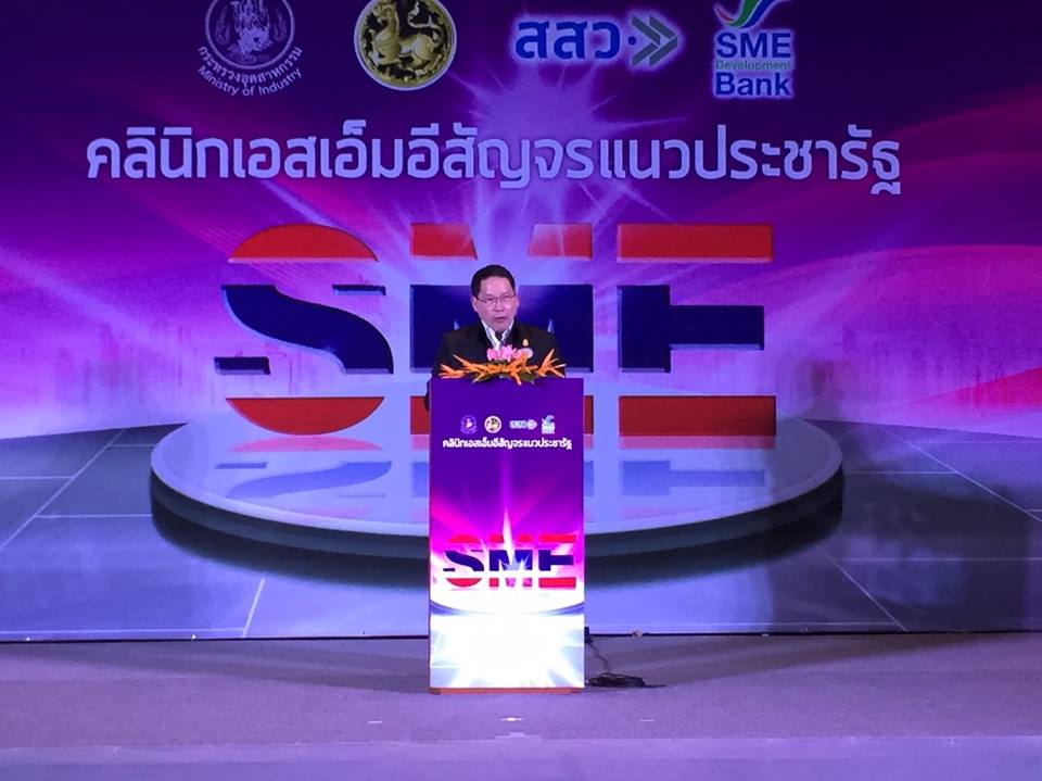 SMEชี้รัฐอ่อนประชาสัมพันธ์ จี้ดันสินเชื่อกองทุน 2 หมื่นล.