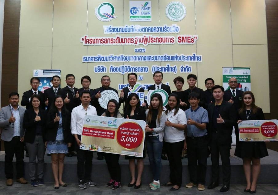 ธพว.จับมือเซ็นทรัลแล็บไทย และม.เกษตรฯยกระดับมาตรฐาน SMEs ตั้งเป้าดันลูกค้าทั่วปท.1,100ราย