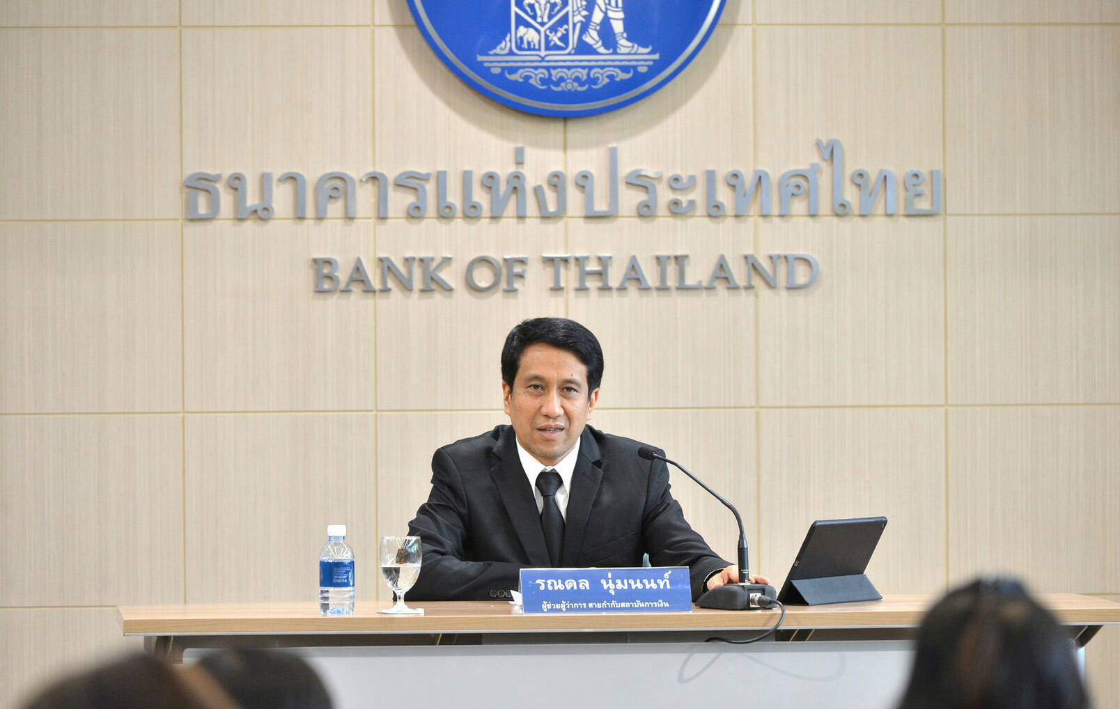 ธปท.ชี้แจงกรณีพนักงานแบงก์นอกหยุดงานประท้วง