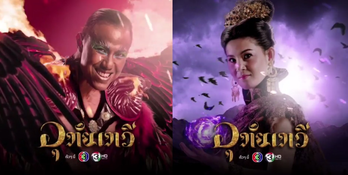 ศึกวงการละครจักรๆวงศ์ๆ ช่อง 3 จะเขย่าบัลลังก์เรตติ้งแชมป์จากช่อง 7 ได้หรือไม่