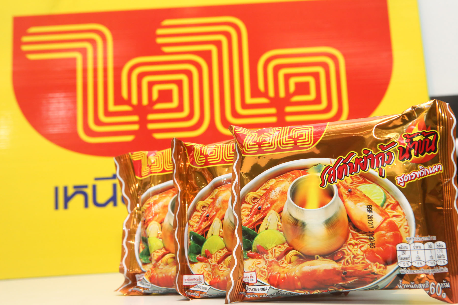 ไวไวส่งสูตรใหม่เขย่าตลาด ทุ่ม 20 ล.ปลุกบะหมี่สำเร็จรูป-