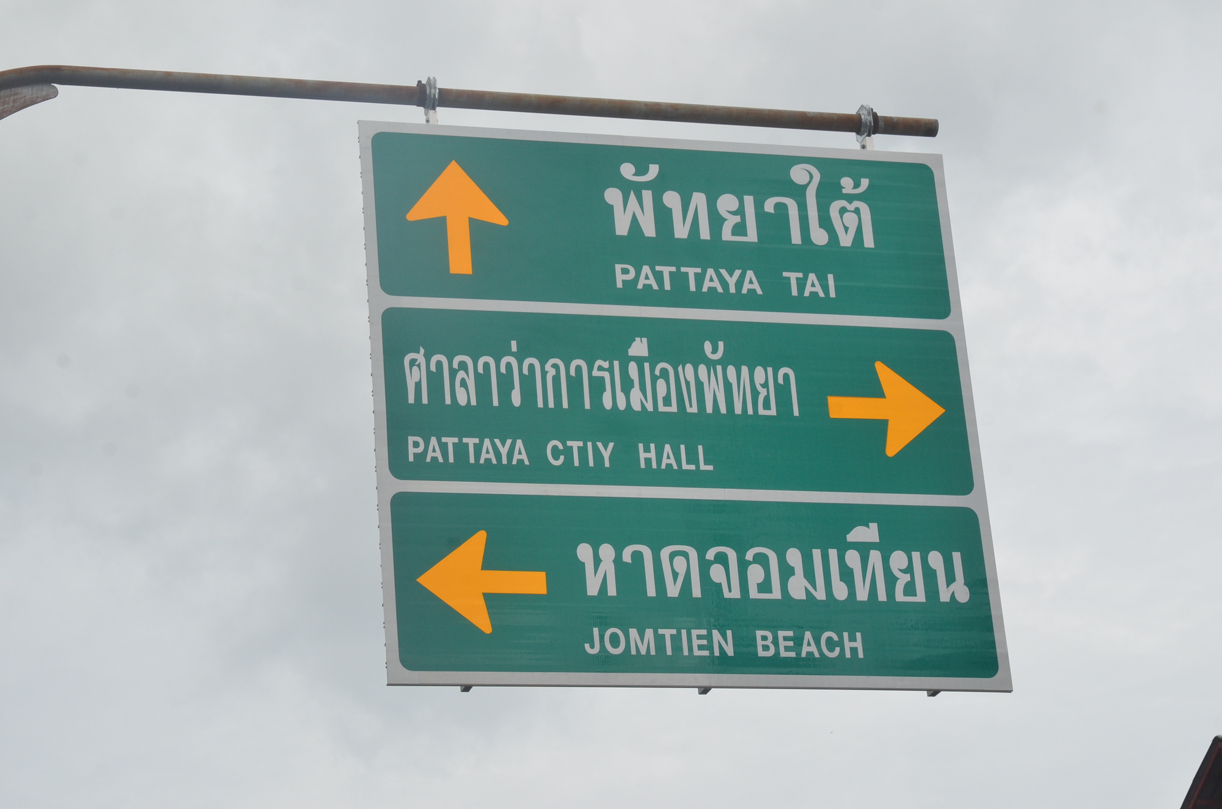 พาต่างชาติงง! ล่าสุด นายกฯเมืองพัทยาขอโทษ สั่งปลดป้ายสะกดภาษาอังกฤษผิดออกแล้ว