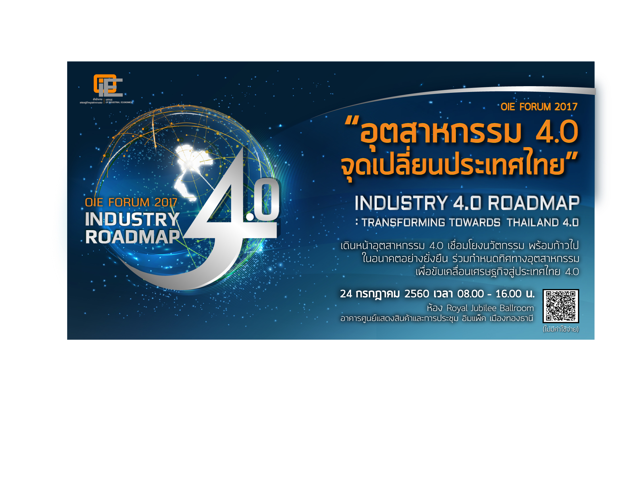 สศอ. จัดการประชุมวิชาการ OIE Forum ประจำปี 2560  เชิญชวนภาคเอกชน-ประชาชน ระดมความคิดผลักดันอุตสาหกรรมไทยก้าวสู่ “ไทยแลนด์ 4.0”