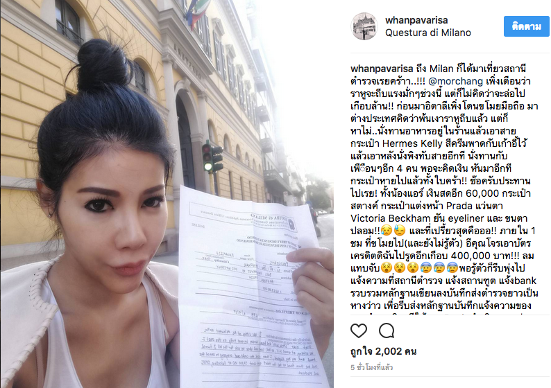โจรอิตาลีสุดแสบ! ฉกแอร์เมส’แหวนแหวน’ ขโมยรูดบัตรเครดิตเพลิน เสียทรัพย์นับล้าน!