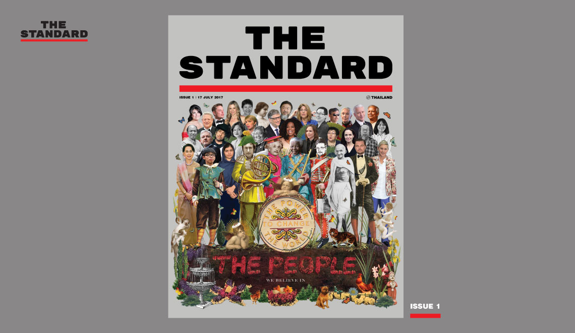ฤกษ์ดี THE STANDARD ปล่อยฟรีก๊อบปี้ฉบับแรก
