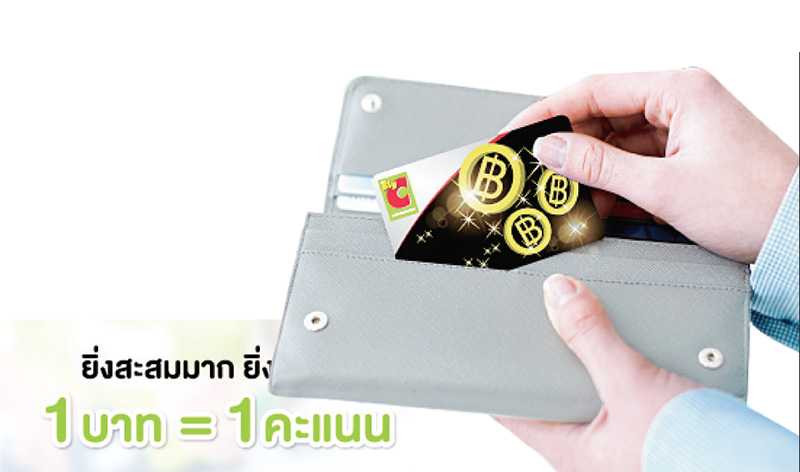 ไฮเปอร์ฯเปิดศึกตรึงเมมเบอร์ บิ๊กซีส่งโปรฯเพิ่มยอดเท่าตัว