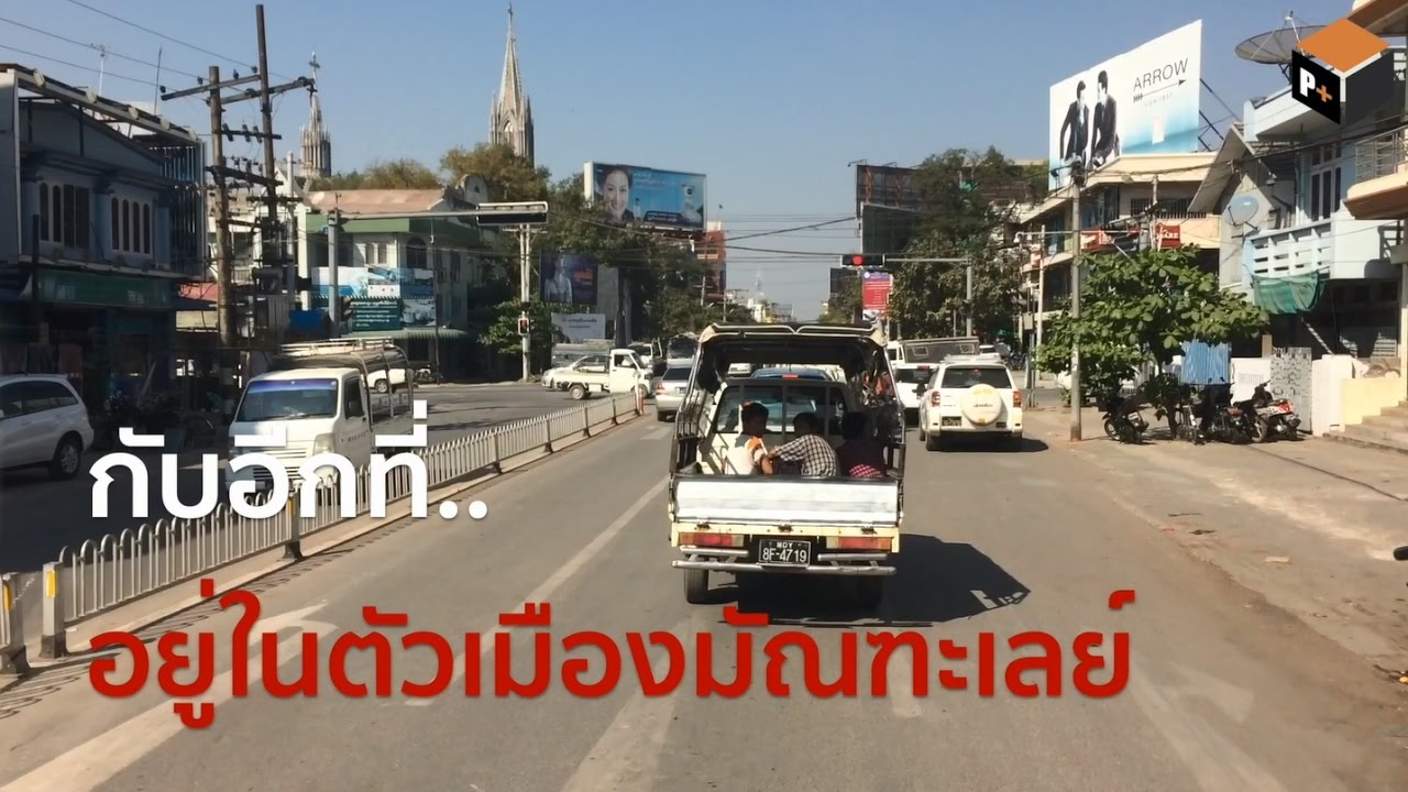 วิวดีต่อใจ! พาชมบรรยากาศพระอาทิตย์ตกยามเย็นแบบฟินๆ ใน “มัณฑะเลย์” (คลิป)