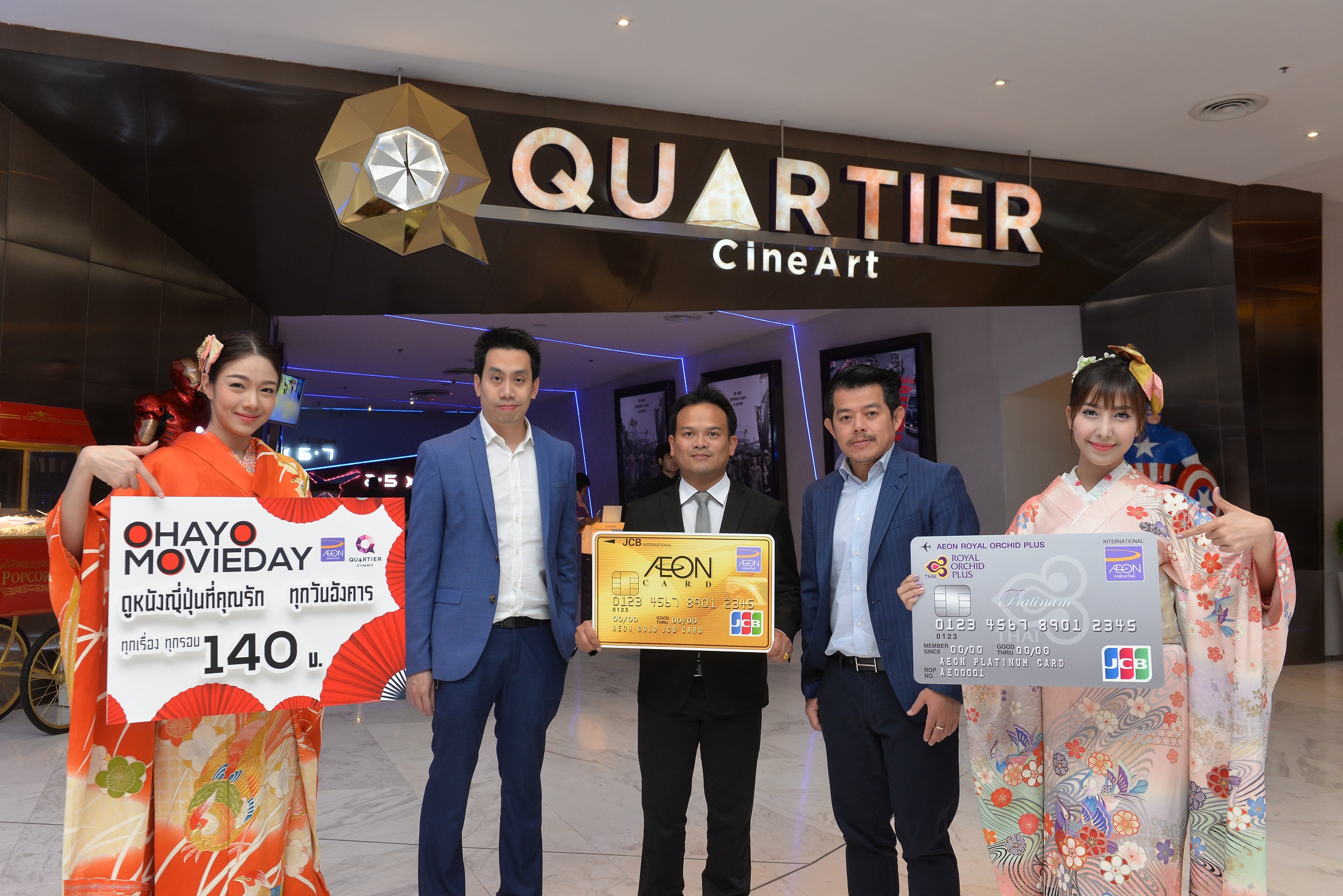 “เมเจอร์” ร่วมฉลองเทศกาล “Ohayo Movie Day” ดูหนังญี่ปุ่นทุกวันอังคารเพียง 140 บาท