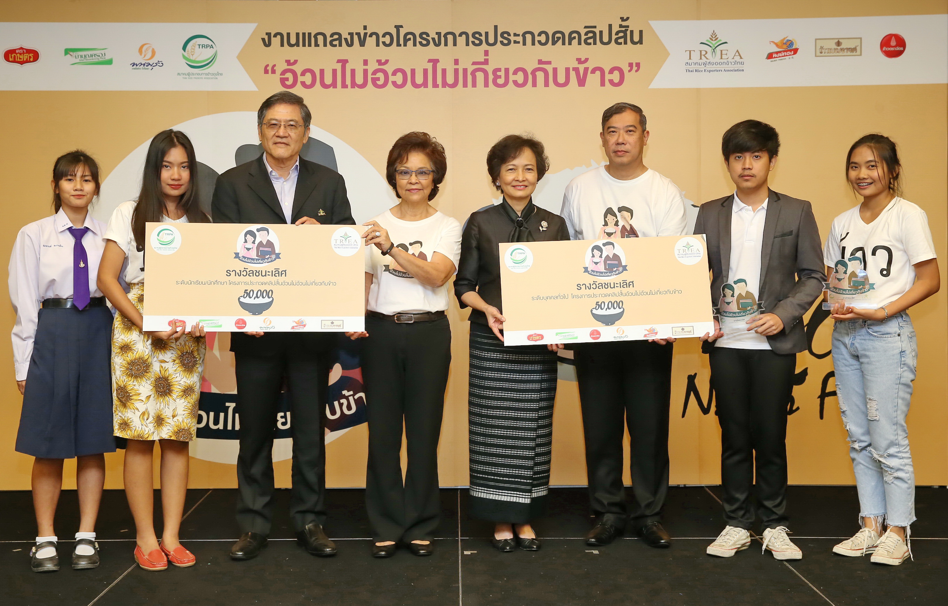 เข้าใจผิด…เข้าใจใหม่ กินข้าวไม่ได้ทำให้อ้วน-