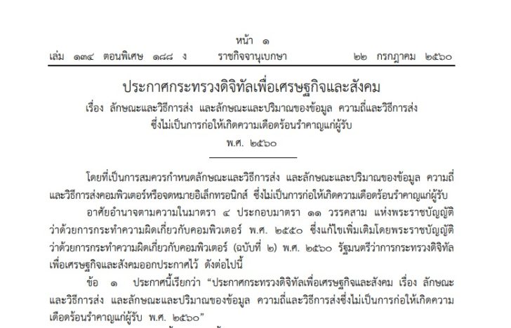ดิจิทัล