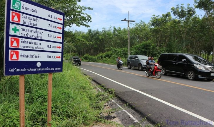 ช่วยเหลือเกษตรกร! สงขลาทุ่มงบเดินหน้าโครงการถนนยางพารา 6 สาย