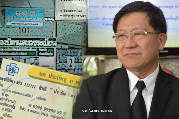 โซเชียลฯแชร์”รพ.สิงห์บุรี”จ่อถูกสปสช.หักหนี้ 22 ล้าน ด้านปลัดสธ.เตรียมทำแผนค่าใช้จ่าย รพ.