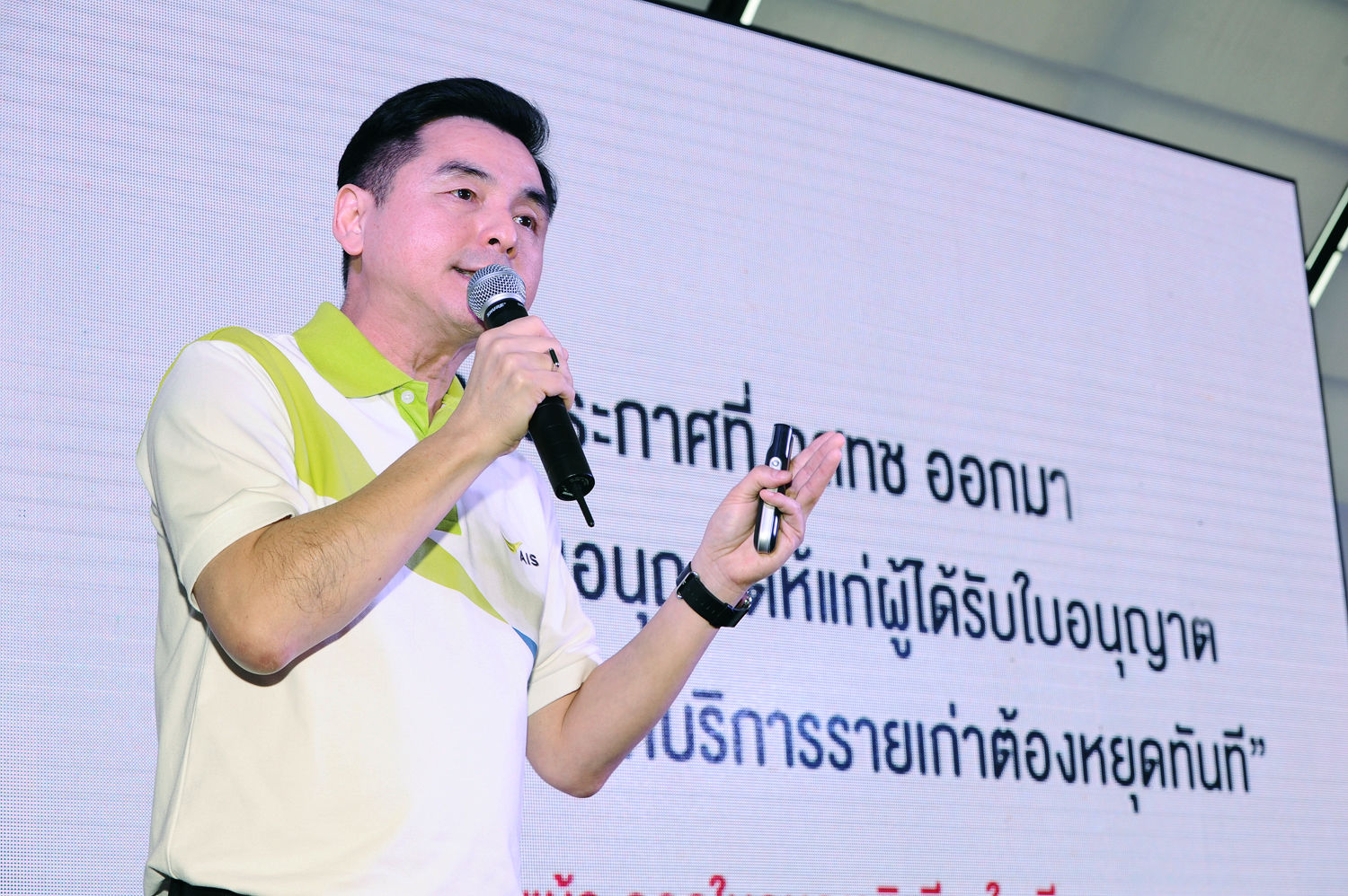 เอไอเอส เปรยคลื่น 700 MHz “ไม่น่าตื่นเต้น”อุบไต๋มติบอร์ดให้ลุ้นเช้า 19 มิ.ย.