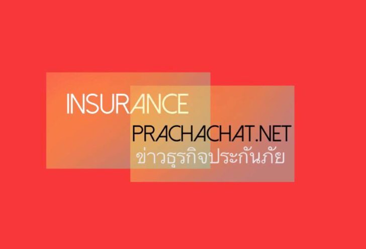 แบนเนอร์ข่าวประกัน