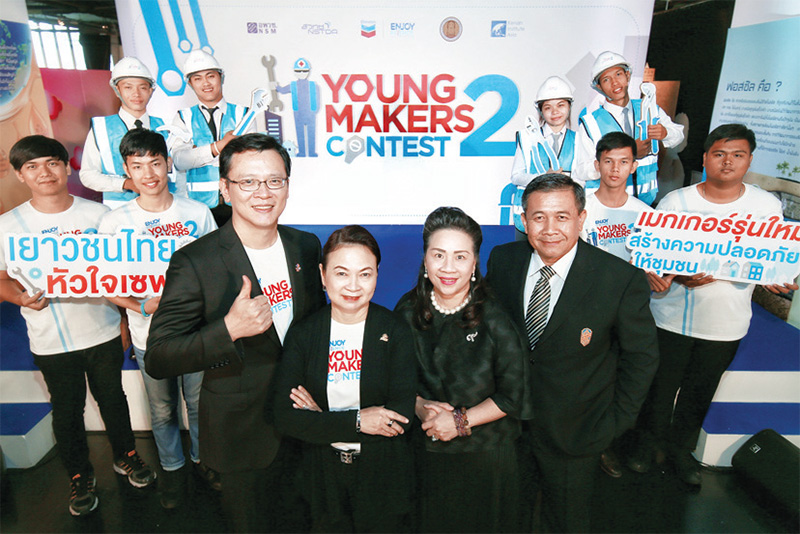 Young Makers Contest หนุนคนรุ่นใหม่สร้างนวัตกรรม