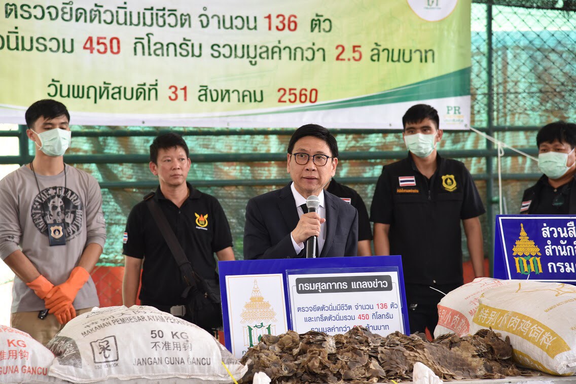 กรมศุลฯ แถลงจับกุมตัวนิ่ม 136 ตัว และเกล็ด 450 กิโลกรัม มูลค่ากว่า 2.5 ล้านบาท