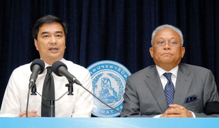 ศาลนัดไต่สวนพยานคดี”มาร์ค-สุเทพ”ฟ้อง”ธาริต”ปฏิบัติหน้าที่มิชอบ มี.ค.61 เป็นต้นไป เหตุสลายชุมนุม นปช.ปี 53