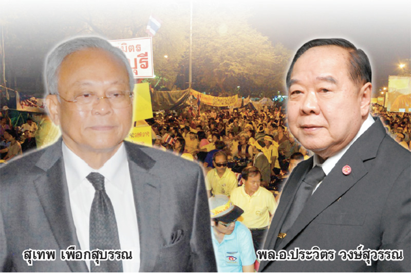 สงครามแนวร่วม คดี 7 ตุลาฯ ศึกคนกันเอง เขย่ารัฐบาลบิ๊กตู่-