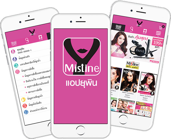 มิสทินขยายฐานคนรุ่นใหม่ รัวโปรโมชั่นแรงเขย่าตลาด-