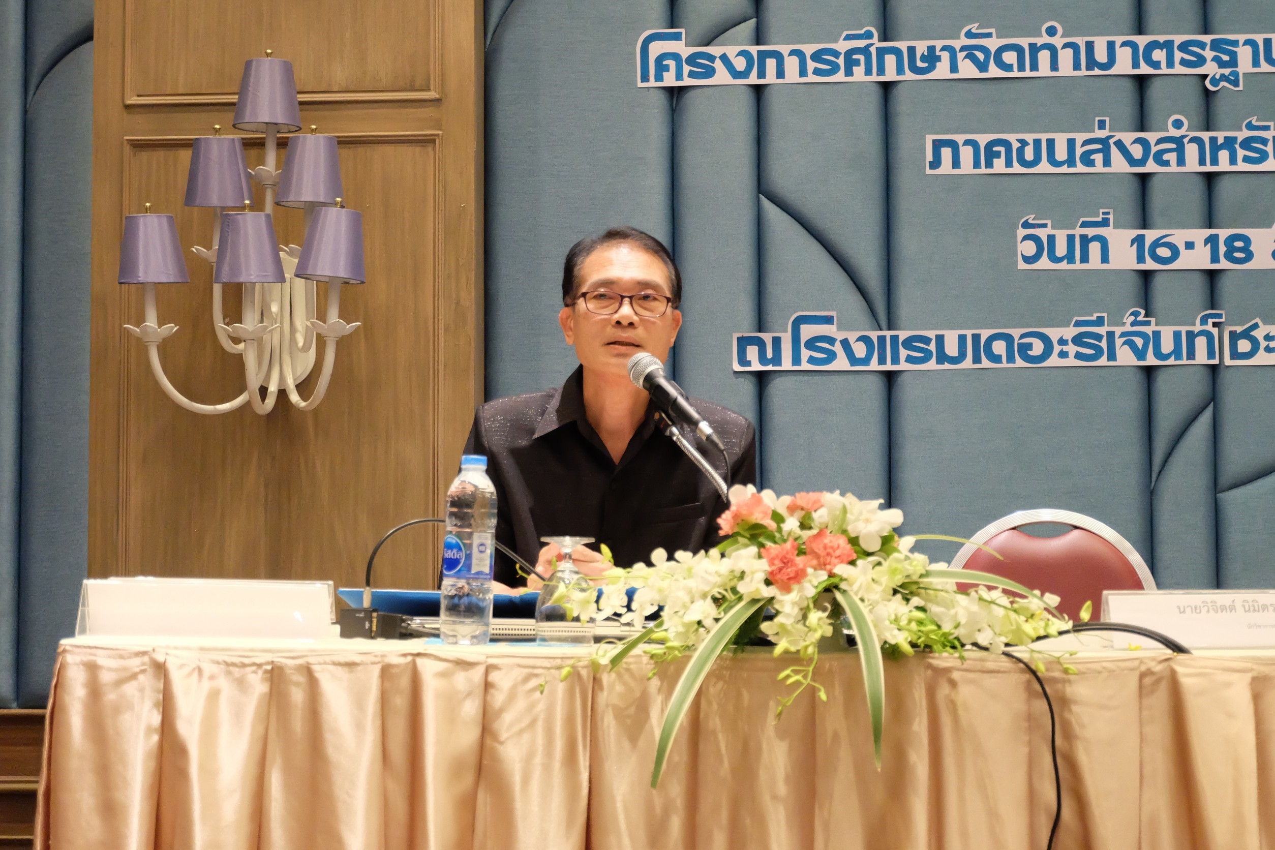สนข.จัดอบรมความรู้ออกแบบจัดสิ่งอำนวยความสะดวกสำหรับคนพิการและผู้สูงอายุ