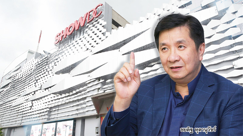“โชว์ ดีซี” ปลุกกระแส “เอ็นเตอร์เทนเมนต์” หนุนทัวริซึ่ม-