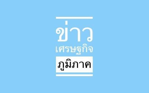 “อุดรเจริญศรี”ยกเครื่องตลาดอุดรเมืองทอง-