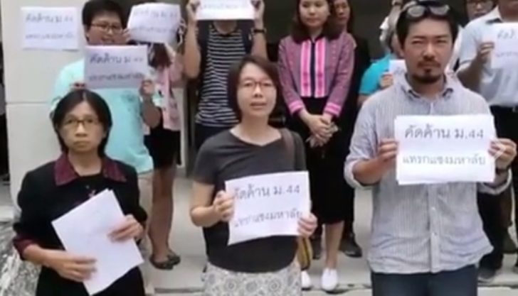 อาจารย์-น.ศ. แถลงการณ์ค้าน ม.44 แทรกแซงการบริหาร ชี้ยิ่งทำมหา’ลัยเดินสู่จุดตกต่ำ