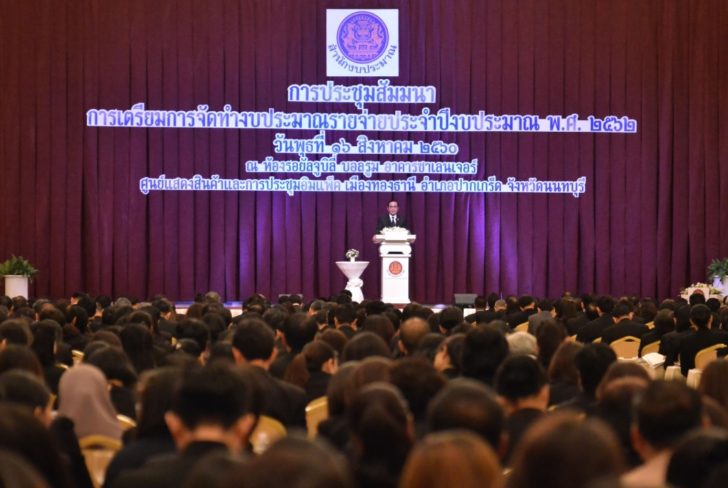 นายกฯ มอบนโยบายจัดทำงบฯปี 62 ย้ำการนำเงินไปถม แก้ปัญหาได้ไม่ยั่งยืน