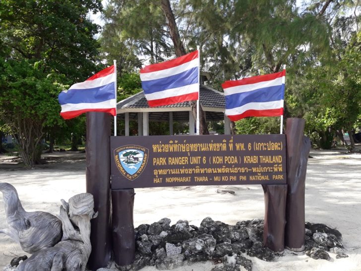 อธิบดีกรมอุทยานเตรียมลงเกาะปอดะ รวบรวมหลักฐานยื่นอุทธรณ์ หลังศาลพิพากษาให้เอกชนชนะคดี