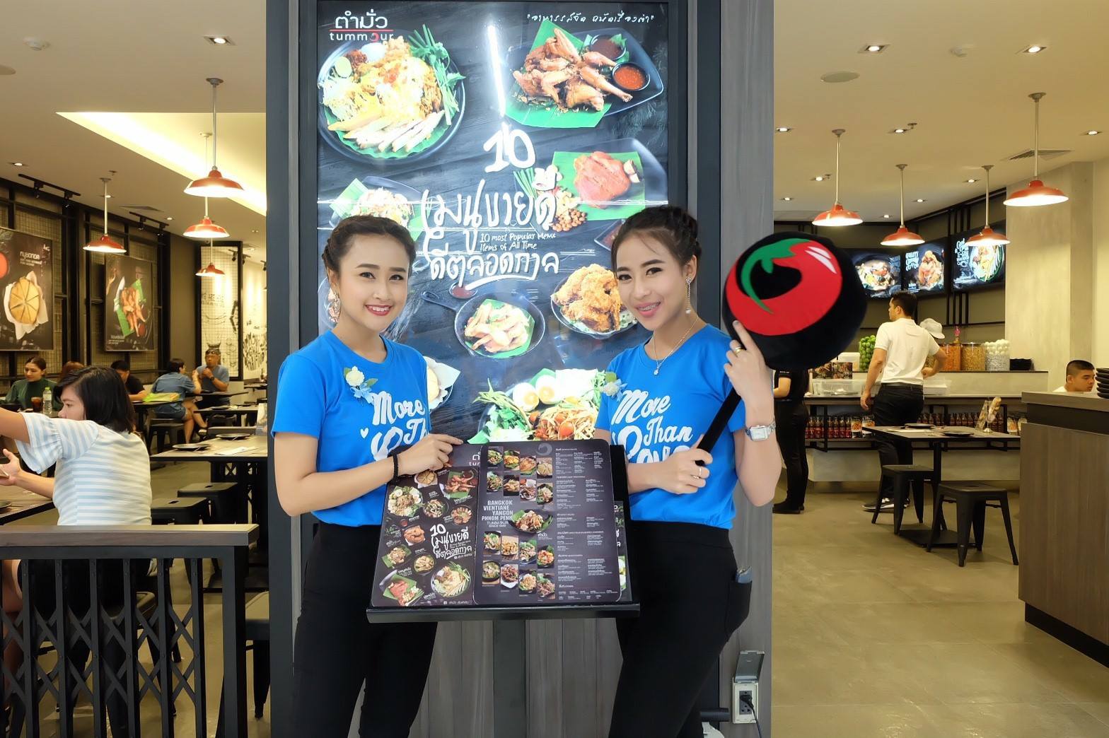 ตำมั่ว ดึง “ก้อง ห้วยไร่” สร้างการรับรู้ พร้อมจัดคอนเสิร์ตเอ๊กซ์คลูชีฟ มัดใจลูกค้า