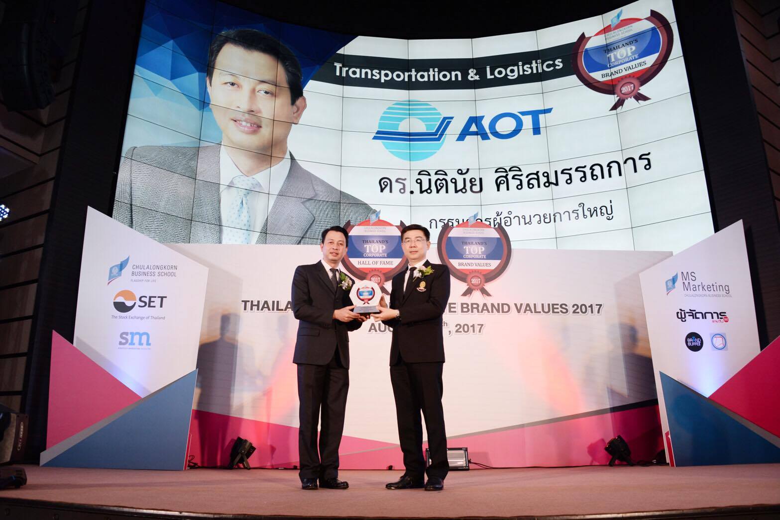 AOT ได้รับรางวัลบริษัทมูลค่าแบรนด์สูงสุด หมวดธุรกิจขนส่งและโลจิสติกส์ ปี60