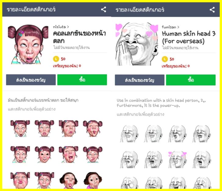 ลูกค้าไม่เคยรู้! เปิดธุรกิจ(ไม่)เล็ก เบื้องหลัง “ร้านสติ๊กเกอร์ไลน์” เหรียญถูก-ผิดกฎหมายขายเกลื่อน
