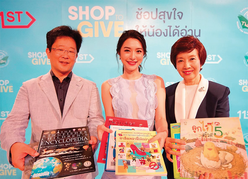 อีเลฟเว่นสตรีท ช็อปสุขใจ ให้น้องได้อ่าน