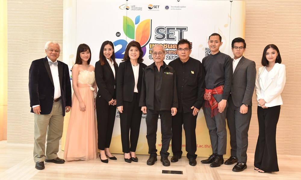 ตลาดหลักทรัพย์ฯ จับมือวิทยาลัยดุริยางคศิลป์ ม.มหิดล จัดประกวด SET เยาวชนดนตรีแห่งประเทศไทย