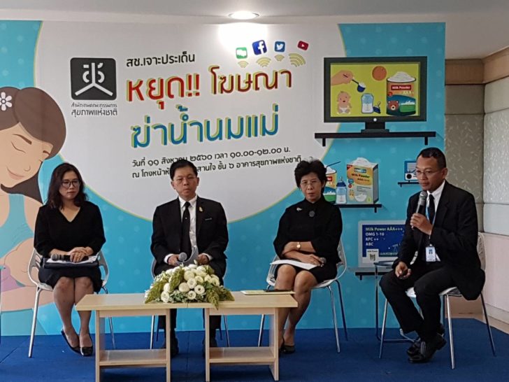 9 ก.ย.นี้ ห้ามโฆษณานมผงสำหรับทารก “คุณแม่ดารา” โพสต์ภาพคู่นมผงได้หรือไม่