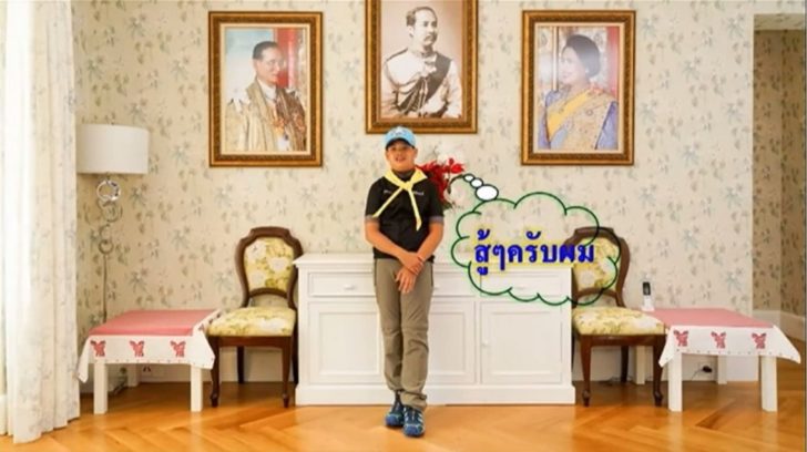 ร.10 พระราชทานพระรูป “พระองค์ที” ทรงให้กำลังใจจิตอาสา “สู้ๆครับผม”