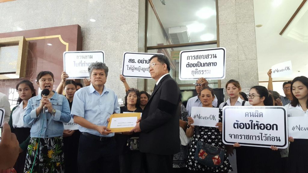 เอ็นจีโอยื่นข้อเสนอเอาผิดขรก.ชายลวนลามลูกจ้าง ปลัดสธ.ลั่นสัปดาห์หน้าตั้งกก.สอบวินัยฯ