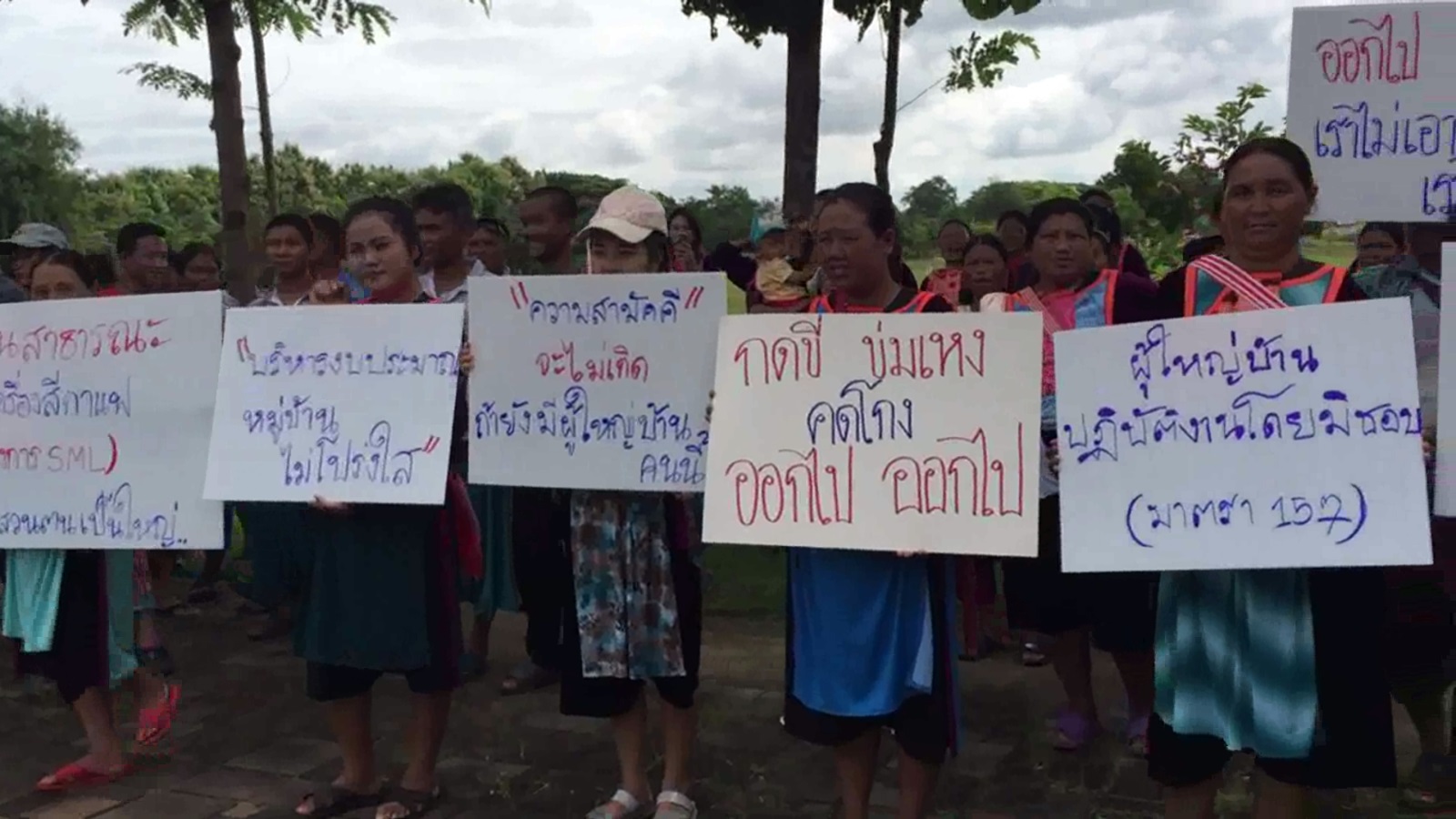 เดือดร้อนหนัก! ร้องผู้ว่าฯ ปลดผู้ใหญ่บ้าน เรียกรับเงินชาวบ้าน ขับไล่คนคิดต่าง
