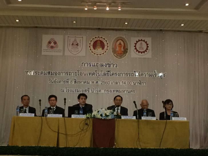 “5องค์กรวิศวะ-สถาปนิก”ชง5ข้อถ่ายโอนเทคโนโลยีรถไฟไทย-จีน ต้องผลิตอะไหล่-โบกี้ในไทย50%
