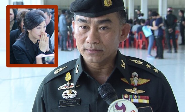 คสช.ปัดตอบหน่วยความมั่นคงเรียกถกคดี “ยิ่งลักษณ์” หนี ย้ำยังไม่สิ้นสุดเป็นหน้าที่ศาลพิจารณา
