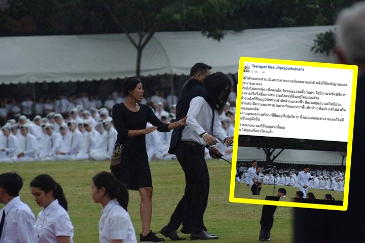 ผู้อยู่ในเหตุการณ์โพสต์โต้เนติวิทย์! ฝนยังไม่ตกหนัก-เพิ่งลงเม็ด ไม่มีหมอบกราบ มีเพียงถวายบังคม