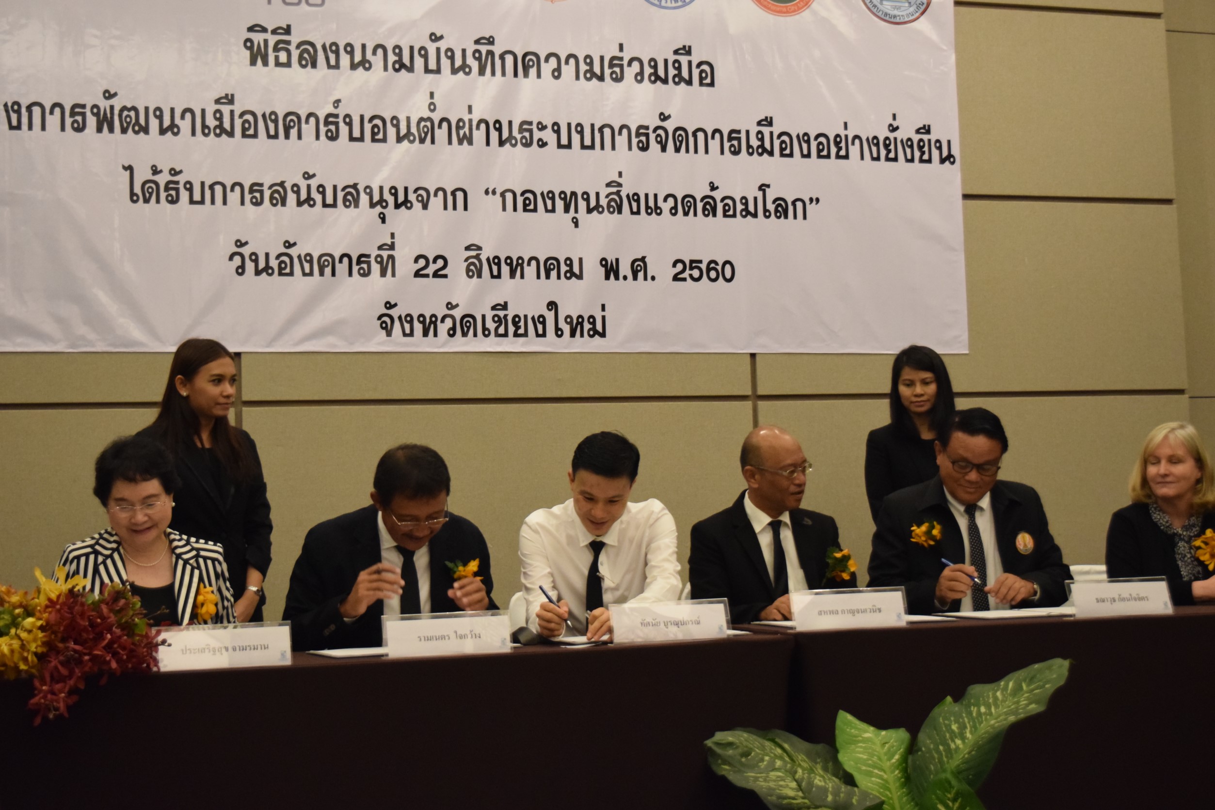 4 เทศบาลหัวเมืองหลักระดม 6.3 พันล้าน MOU เมืองคาร์บอนต่ำ